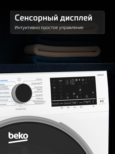 Изображение товара Стирально-сушильная машина Beko B3DFR57H23W