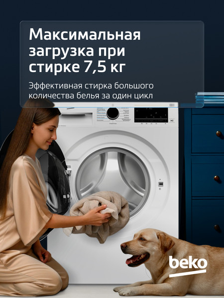 Изображение товара Стирально-сушильная машина Beko B3DFR57H23W