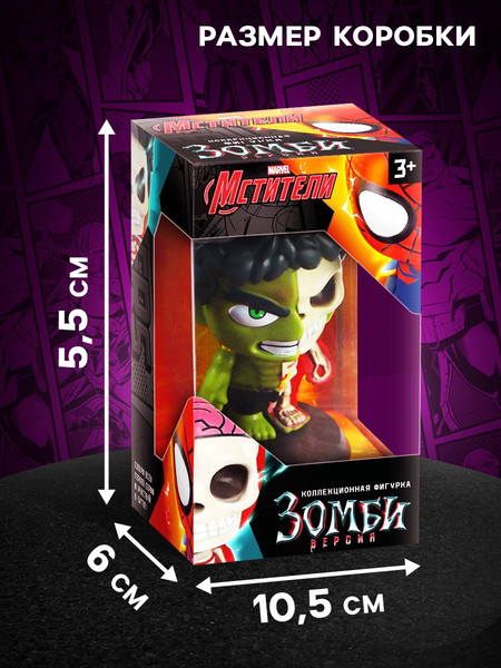 Изображение товара Фигурка коллекционная Marvel Мстители. Халк зомби / 10754495