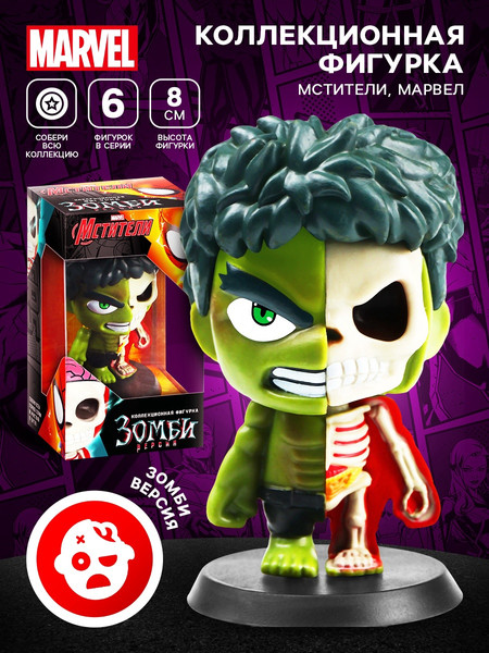 Изображение товара Фигурка коллекционная Marvel Мстители. Халк зомби / 10754495