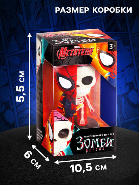 Изображение товара Фигурка коллекционная Marvel Мстители. Человек-паук зомби / 10754494