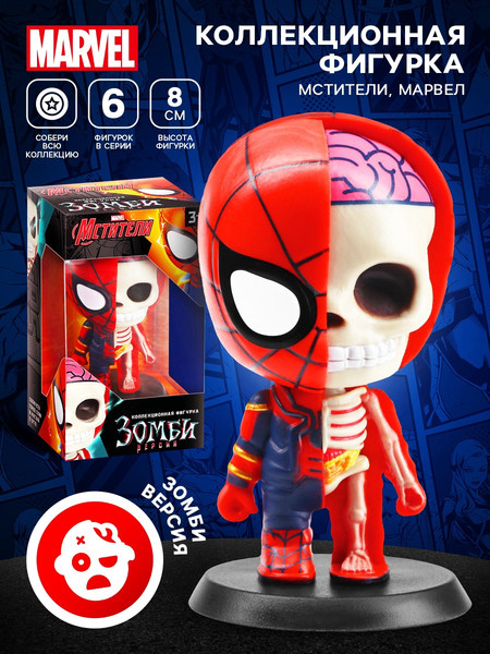 Изображение товара Фигурка коллекционная Marvel Мстители. Человек-паук зомби / 10754494