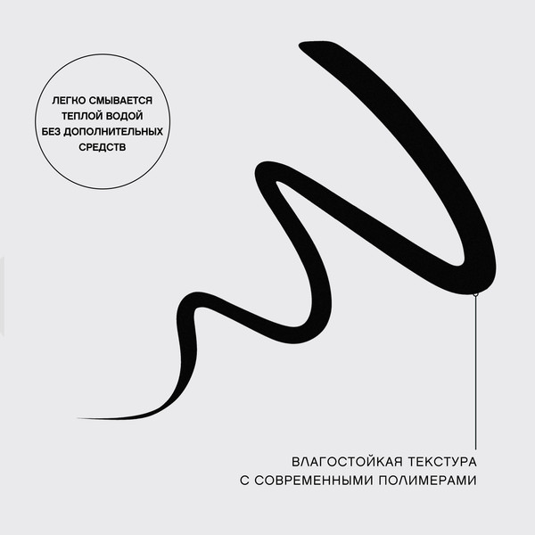 Изображение товара Подводка-фломастер для глаз Vivienne Sabo Linerextase тон 01 черный (5мл)