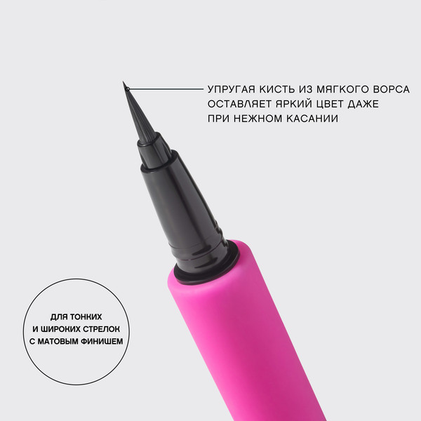 Изображение товара Подводка-фломастер для глаз Vivienne Sabo Linerextase тон 01 черный (5мл)