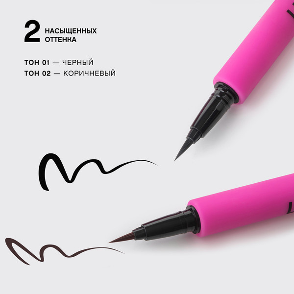 Изображение товара Подводка-фломастер для глаз Vivienne Sabo Linerextase тон 01 черный (5мл)