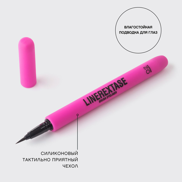 Изображение товара Подводка-фломастер для глаз Vivienne Sabo Linerextase тон 02 коричневый (5мл)