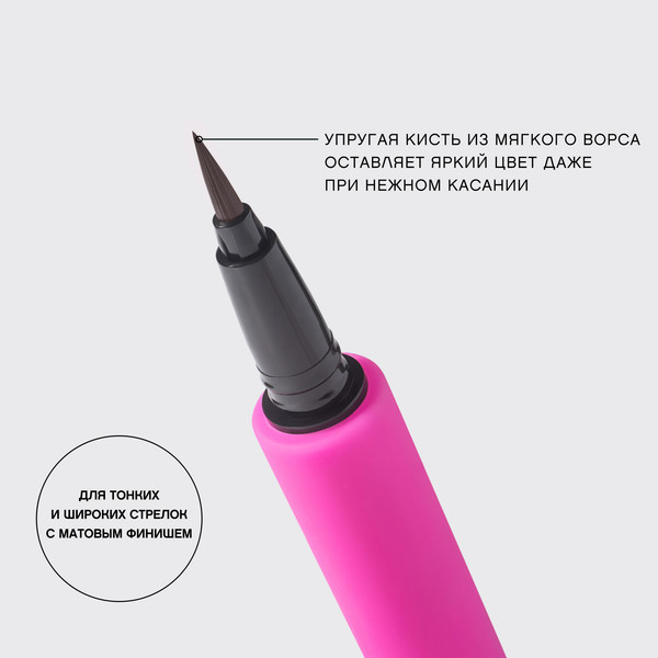 Изображение товара Подводка-фломастер для глаз Vivienne Sabo Linerextase тон 02 коричневый (5мл)