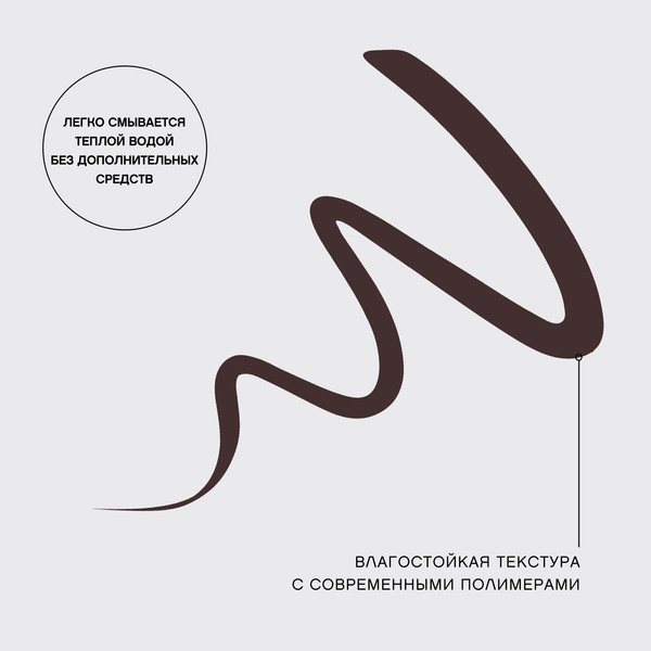 Изображение товара Подводка-фломастер для глаз Vivienne Sabo Linerextase тон 02 коричневый (5мл)