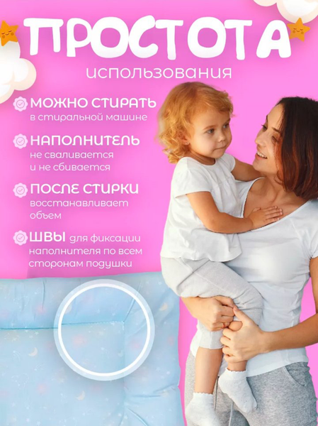 Изображение товара Подушка для малышей Файбертек 58x38 Smile