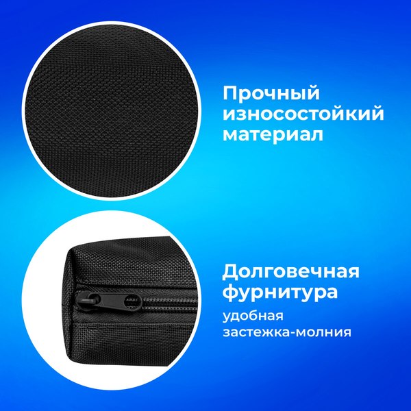 Изображение товара Пенал Пифагор 272255 (черный)