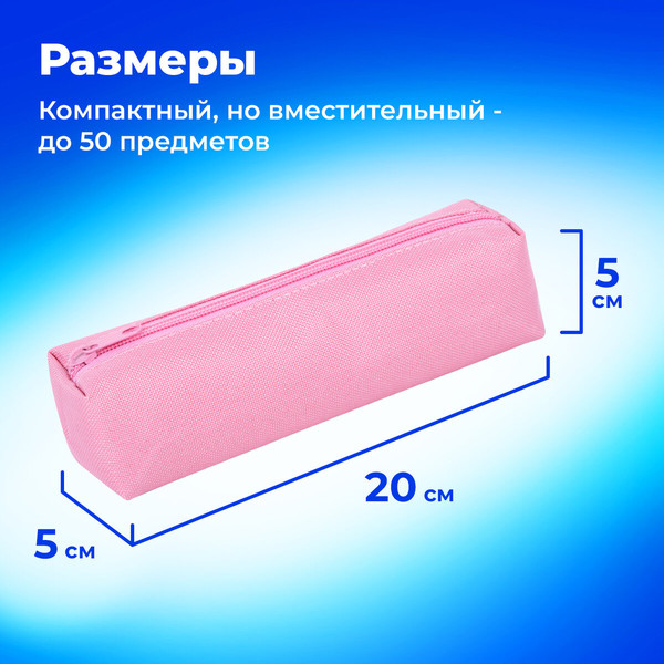 Изображение товара Пенал Пифагор 272260 (пастельный розовый)