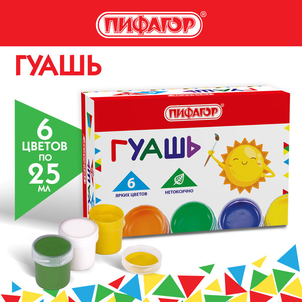 Изображение товара Гуашь Пифагор 192645 (6цв)