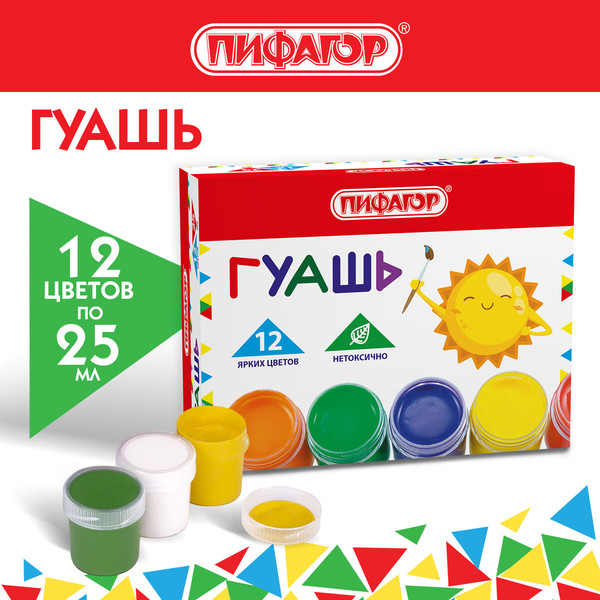 Изображение товара Гуашь Пифагор 192646 (12цв)