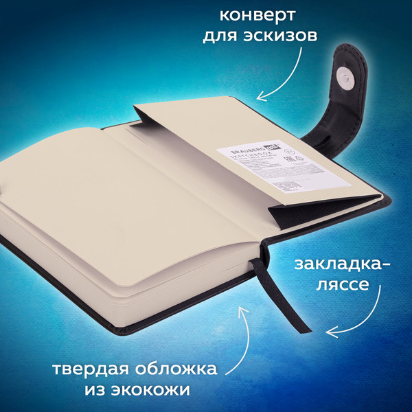 Изображение товара Скетчбук Brauberg Art Classic / 116458 (80л, черный)