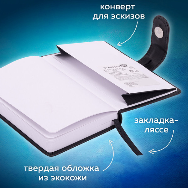 Изображение товара Скетчбук Brauberg Art Classic / 116459 (80л, черный)