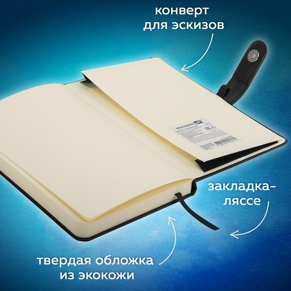 Изображение товара Скетчбук Brauberg Art Classic / 116460 (80л, черный)