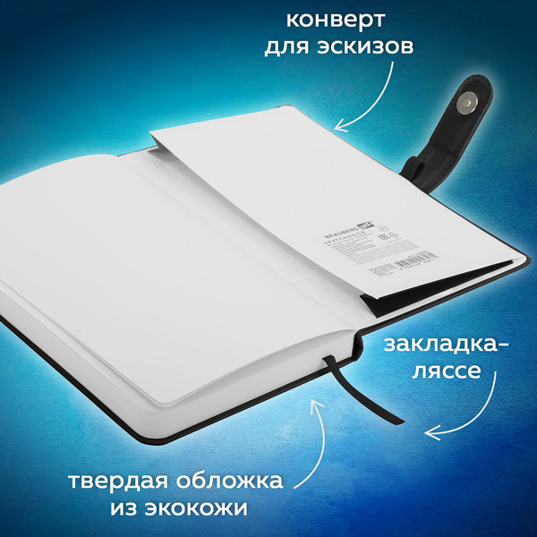 Изображение товара Скетчбук Brauberg Art Classic / 116461 (80л, черный)
