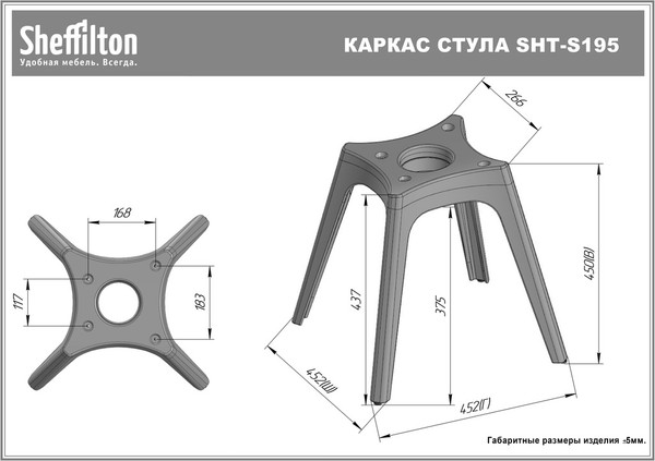 Изображение товара Каркас стула Sheffilton SHT-S195 / 288975 (белый пластик)