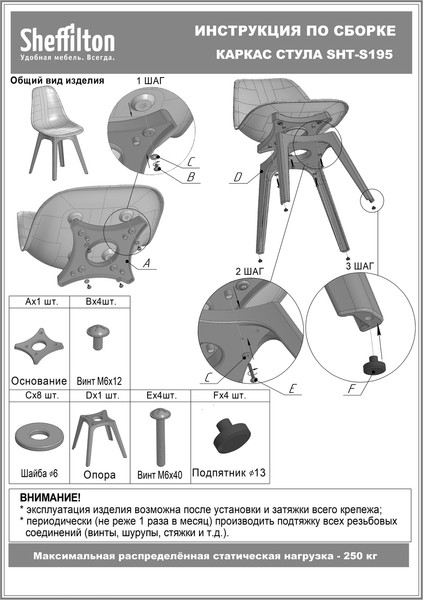 Изображение товара Каркас стула Sheffilton SHT-S195 / 288975 (белый пластик)