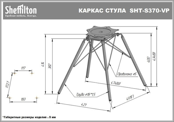 Изображение товара Каркас стула Sheffilton SHT-S370-VP / 272051 (металл, черный муар)