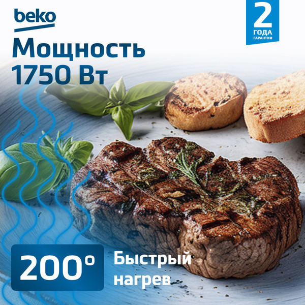 Изображение товара Аэрогриль Beko FRL 3374 B