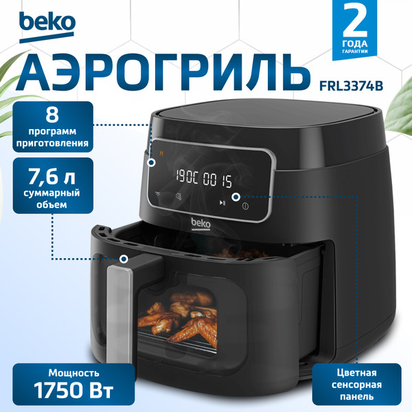 Изображение товара Аэрогриль Beko FRL 3374 B