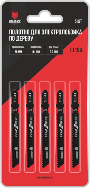 Изображение товара Набор пильных полотен HeadRock T119B 50мм / 476-119-092