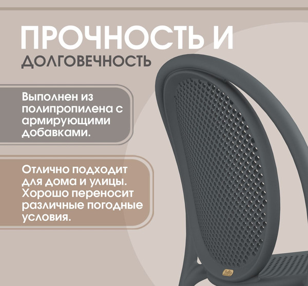 Изображение товара Стул пластиковый Sheffilton SHT-S172 / 286680 (пластик, темно-серый RAL 7024)