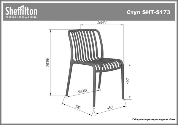 Изображение товара Стул пластиковый Sheffilton SHT-S173 / 288173 (пластик, темно-синий)