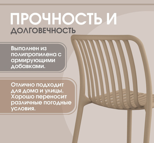 Изображение товара Стул пластиковый Sheffilton SHT-S173 / 288171 (пластик, капучино RAL 1019)