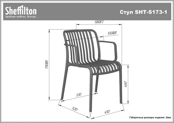 Изображение товара Стул пластиковый Sheffilton SHT-S173-1 / 288183 (пластик, темно-серый RAL 7024)