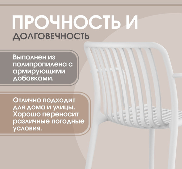 Изображение товара Стул пластиковый Sheffilton SHT-S173-1 / 288182 (пластик, белый)