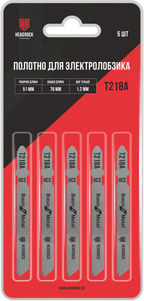 Изображение товара Набор пильных полотен HeadRock T218A 50мм / 476-218-124