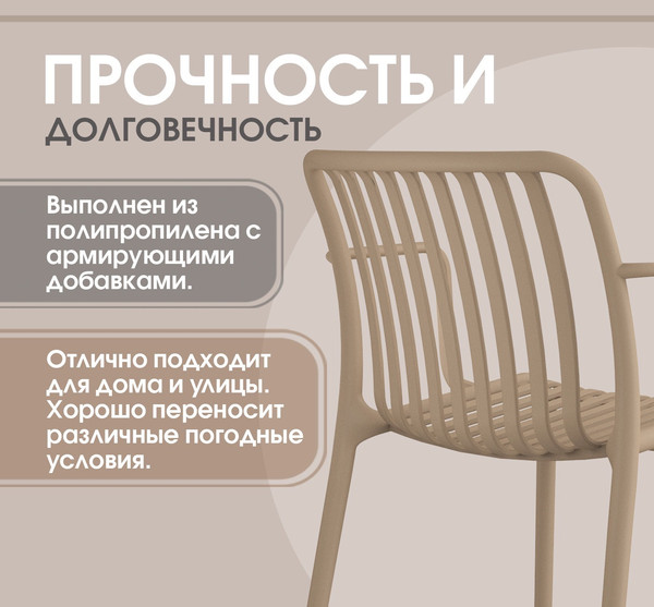 Изображение товара Стул пластиковый Sheffilton SHT-S173-1 / 288184 (пластик, капучино RAL 1019)