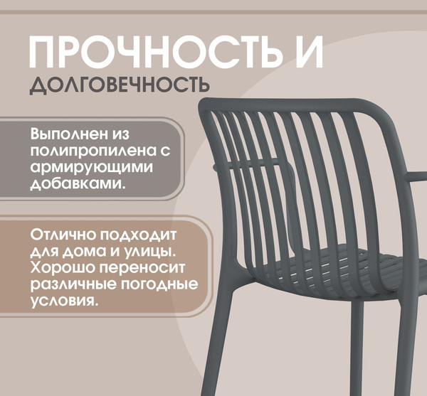 Изображение товара Стул пластиковый Sheffilton SHT-S173-1 / 288183 (пластик, темно-серый RAL 7024)