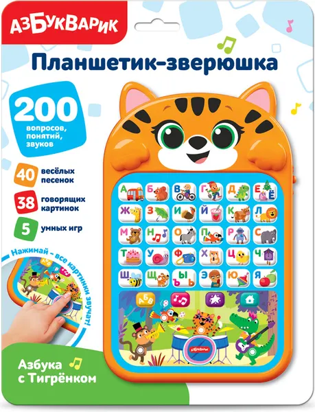 Развивающая игрушка Азбукварик Азбука с Тигренком / 3387 — фото 6