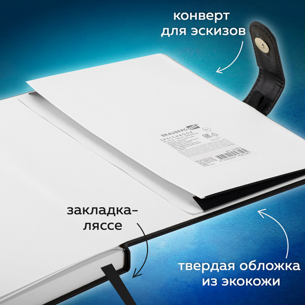 Изображение товара Скетчбук Brauberg Art Classic / 116463 (80л, черный)