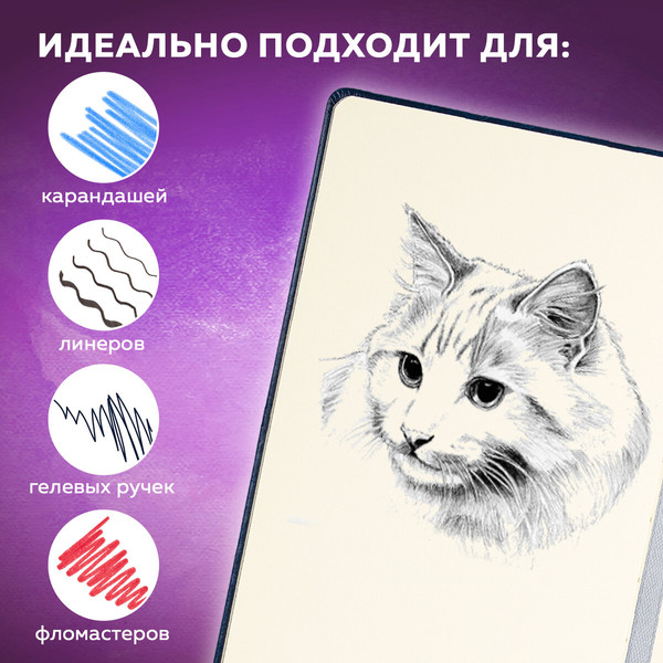 Изображение товара Скетчбук Brauberg Art Classic / 116465 (80л, синий)