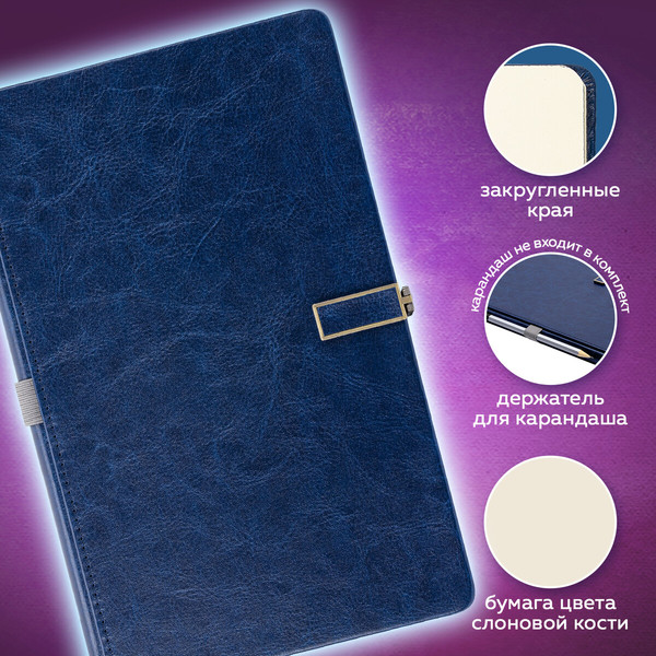 Изображение товара Скетчбук Brauberg Art Classic / 116465 (80л, синий)