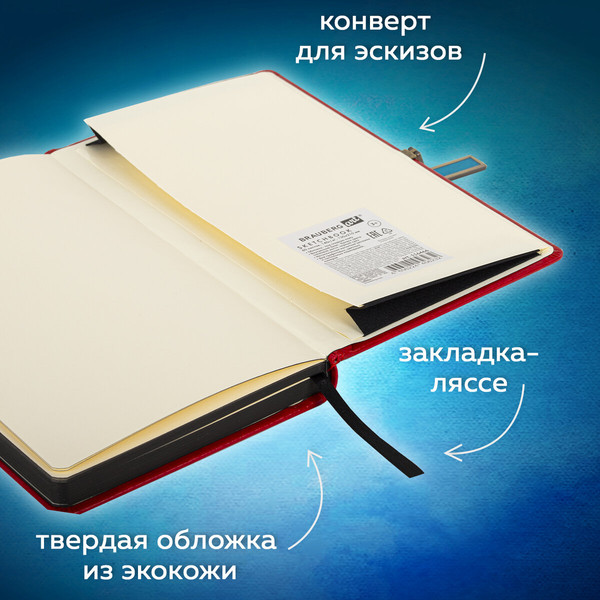 Изображение товара Скетчбук Brauberg Art Classic / 116466 (80л, красный)