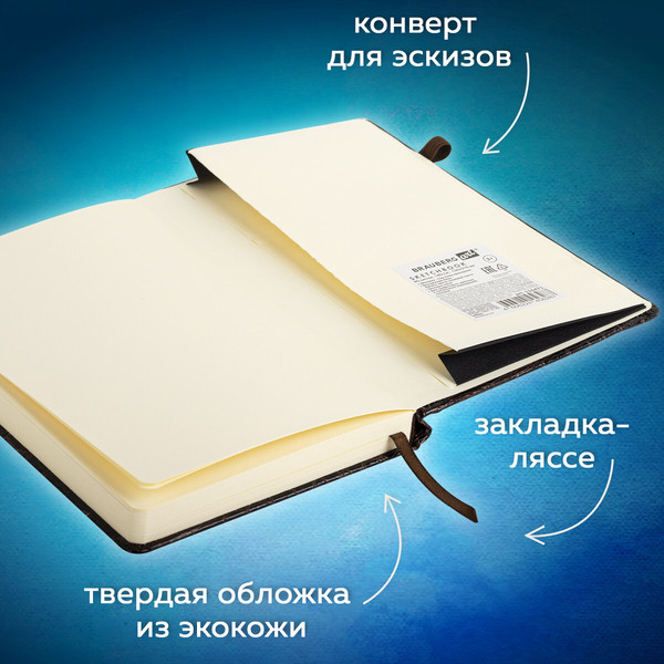 Изображение товара Скетчбук Brauberg Art Classic / 116471 (80л, коричневый)