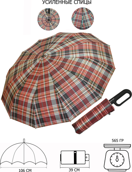 Изображение товара Зонт складной Ame Yoke 3 / ОК58-12DR