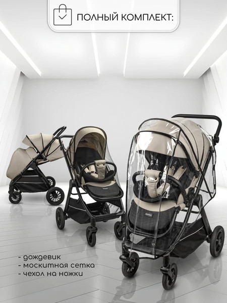 Изображение товара Детская прогулочная коляска Amarobaby Somnium / AB25-10SOMNIUM/03 (бежевый)