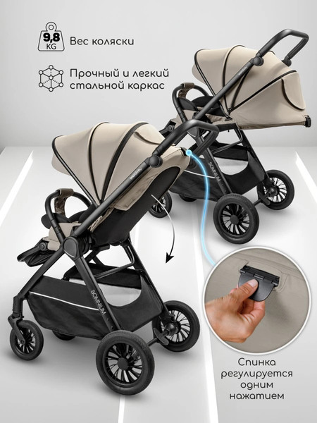 Изображение товара Детская прогулочная коляска Amarobaby Somnium / AB25-10SOMNIUM/03 (бежевый)