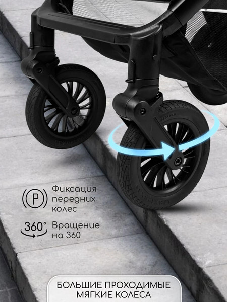 Изображение товара Детская прогулочная коляска Amarobaby Somnium / AB25-10SOMNIUM/03 (бежевый)