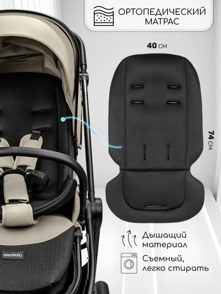 Изображение товара Детская прогулочная коляска Amarobaby Somnium / AB25-10SOMNIUM/03 (бежевый)