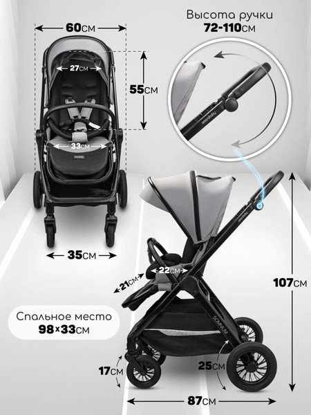 Изображение товара Детская прогулочная коляска Amarobaby Somnium / AB25-10SOMNIUM/11 (серый)