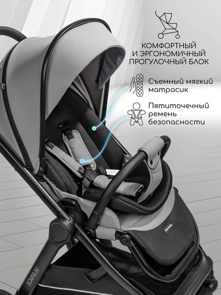 Изображение товара Детская прогулочная коляска Amarobaby Somnium / AB25-10SOMNIUM/11 (серый)