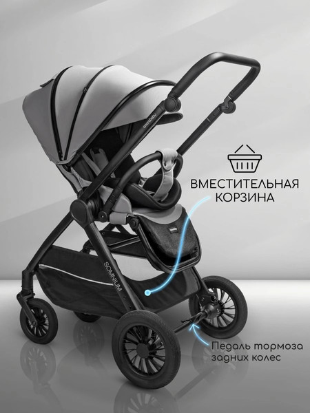 Изображение товара Детская прогулочная коляска Amarobaby Somnium / AB25-10SOMNIUM/11 (серый)