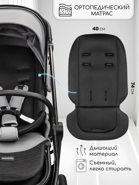 Изображение товара Детская прогулочная коляска Amarobaby Somnium / AB25-10SOMNIUM/11 (серый)